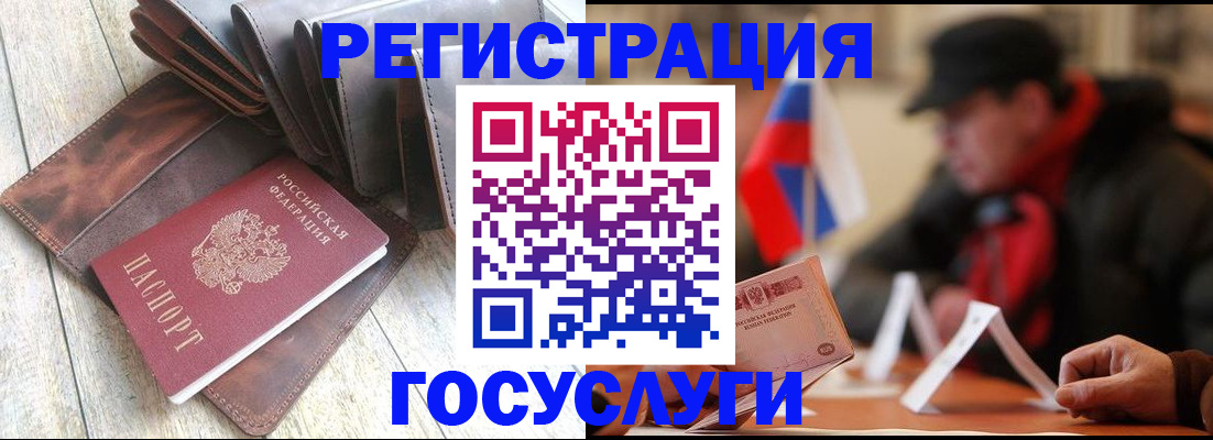 временная регистрация собственник в Балашихе