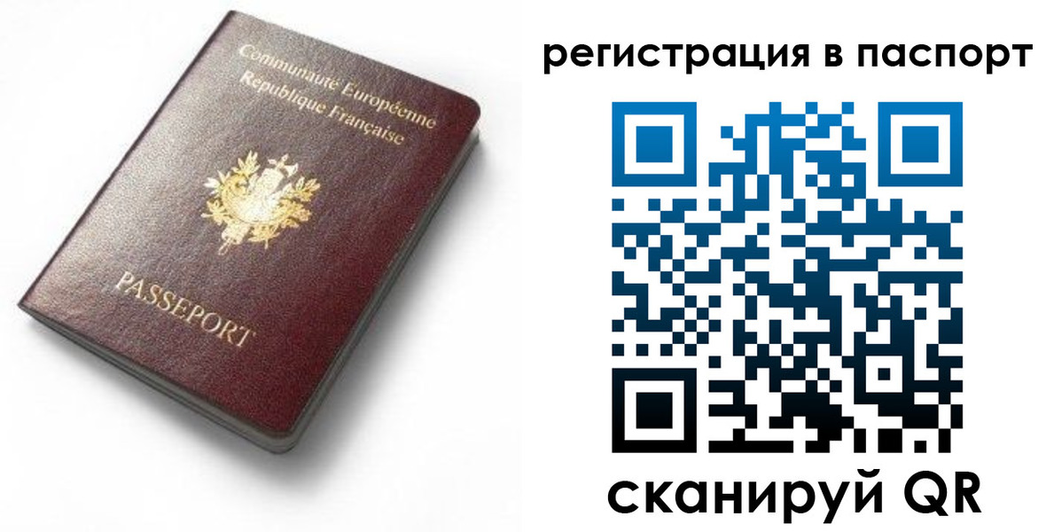 миграционный учет в Балашихе