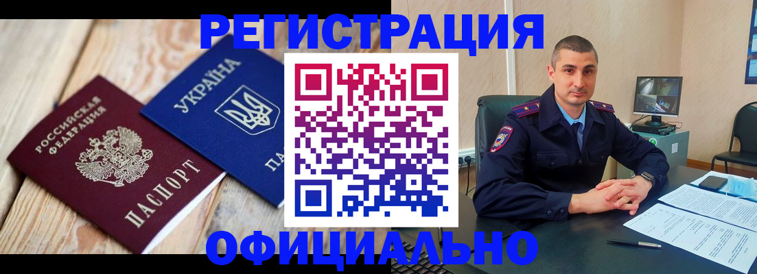 прописка для кредита в Балашихе