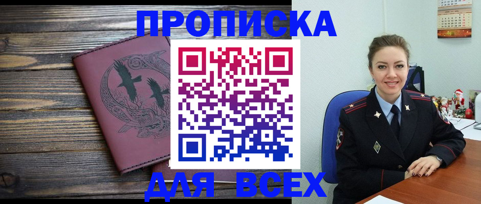 временная регистрация адрес в Балашихе