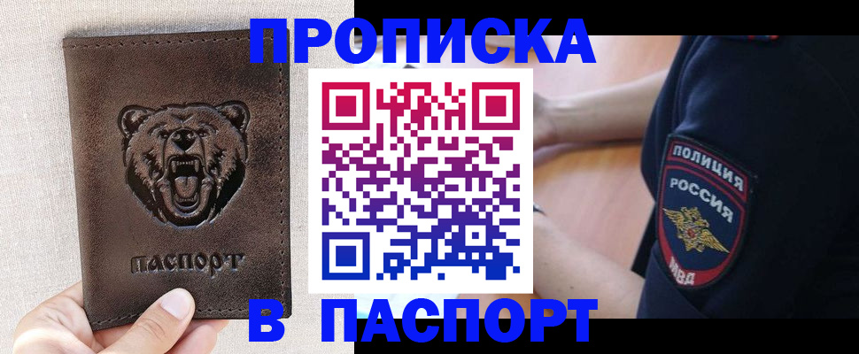 временная регистрация 2025 в Балашихе