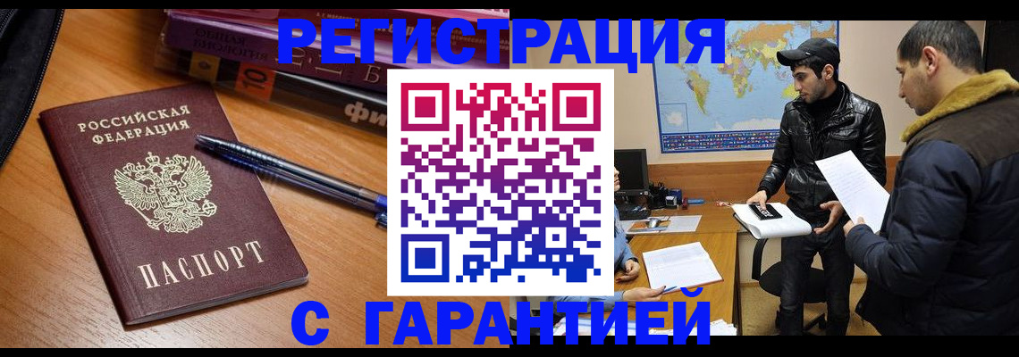 прописка поиск в Балашихе